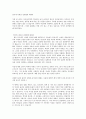 의사소통상에서의 성차별에 대하여 각각 설명하시오 1페이지