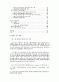 리더십이론 2페이지