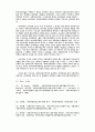 리더십이론 5페이지
