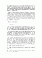 리더십이론 6페이지