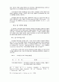 리더십이론 9페이지