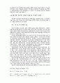 리더십이론 32페이지