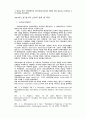 리더십이론 42페이지