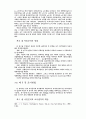 리더십이론 48페이지