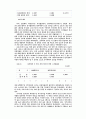 리더십이론 52페이지