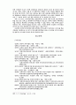리더십이론 85페이지