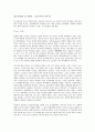 [사회과학] 보울비의 애착이론  1페이지