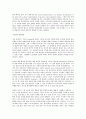 [사회과학] 보울비의 애착이론  4페이지