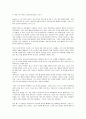 [사회과학] 보울비의 애착이론  5페이지