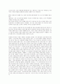 [사회과학] 보울비의 애착이론  6페이지