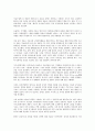 [사회과학] 보울비의 애착이론  7페이지