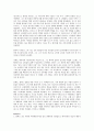 [사회과학] 보울비의 애착이론  8페이지