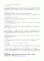 지역사회에서 복지적 현장이 되고 있는 정신보건센터(기관명, 역사, 목적 서비스내용) 2페이지