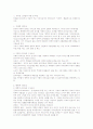리더십 스타일 4가지 유형과 유형별 특성 및 조직에서 요구하는 리더십 스타일 2페이지