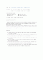 어린이집 5세반 보육실습일지에 실습후 소감 좀 써주세요 2페이지