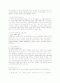 청소년 비행의 원인에 관한 사회적 이론과 청소년 비행 방지를 위한 대책 3페이지