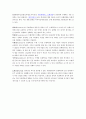 복합애트리뷰트와 다치 애트리뷰트의 개념을 예를 들어서 설명하고, 트랜잭션에 ACID에 대해서 lock과 commit에 연결지어서 ACID의 내용을 설명. 2페이지