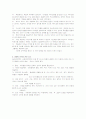 총체적 언어접근법에 대하여 3페이지