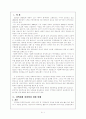 군포시지역사회분석보고서 3페이지