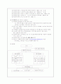 군포시지역사회분석보고서 14페이지