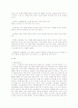 지초뿌리에 관한 논문 5페이지