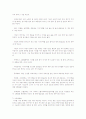 지초뿌리에 관한 논문 9페이지