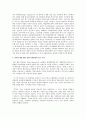 스웨덴의 총리 페르 알빈 한손Per Albin Hansson 2페이지
