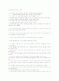독서활동상황 기록 5페이지
