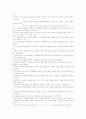 독서활동상황 기록 6페이지