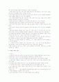 독서활동상황 기록 7페이지