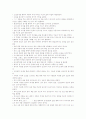 독서활동상황 기록 8페이지