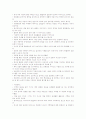 독서활동상황 기록 14페이지