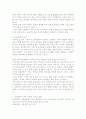 아동문학의 개념과 아동문학을 통해 얻을 수 있는 교육적 가치를 구체적으로 설명하시오.  4페이지