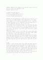 아동문학의 의의와 이를 통해 얻을 수 있는 교육적 가치 5페이지
