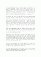 왜 세계절반은 굶주리는가 -장 지글러갈라파고스 2페이지