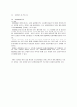 여행사 실습일지 5페이지