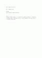 여행사 실습일지 7페이지