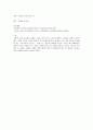 여행사 실습일지 10페이지