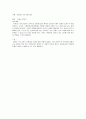 여행사 실습일지 13페이지