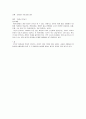 여행사 실습일지 14페이지