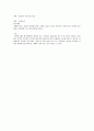 여행사 실습일지 19페이지