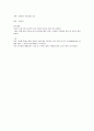 여행사 실습일지 22페이지