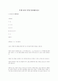 폭행 관련 탄원서(피해자용) 1페이지