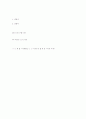 폭행 관련 탄원서(피해자용) 4페이지