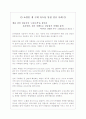 쇼핑몰 재구매 유도 성공 사례(신문 기사 및 관련 홈페이지) 1페이지