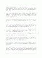 쇼핑몰 재구매 유도 성공 사례(신문 기사 및 관련 홈페이지) 3페이지