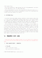낙태와 생명윤리에 관한 연구 15페이지