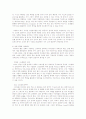 스피드 업무 수행의 필요성과 실무자의 역할 변화가 요구 되는 부분에 대하여  5페이지