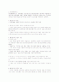 사회복지서비스와 행정조직 5페이지