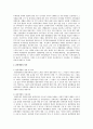 지역 문화관광 인프라 조성 사업 2페이지